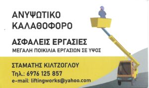 13 Σταμάτη Καλτζόγλου