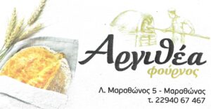 15 Αργιθέα _ Επαγγελματική κάρτα_